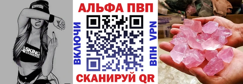 Alfa_PVP VHQ площадка наркотические препараты Советский