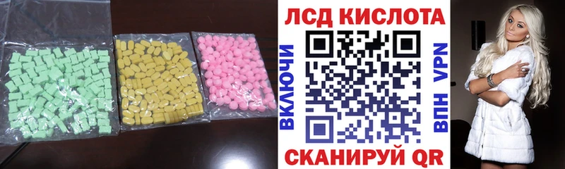 Лсд 25 экстази ecstasy  Советский 