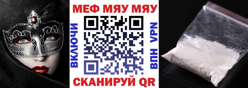 Меф мука Советский